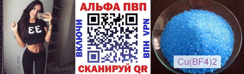 Alpha PVP СК КРИС  Купить закладки  Ленск 