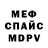 Метадон кристалл Mari Fernandez