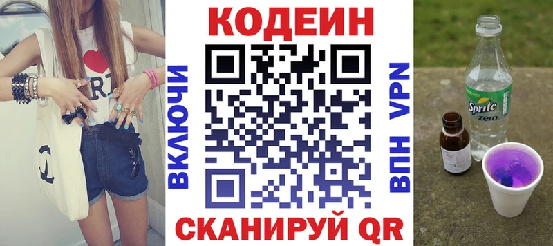 Codein Purple Drank  Купить  Ленск 