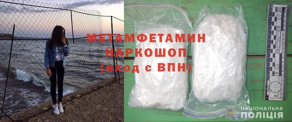 метамфетамин Белоозёрский