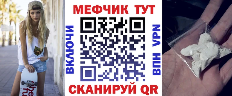 Меф кристаллы  Купить закладки  Ленск 