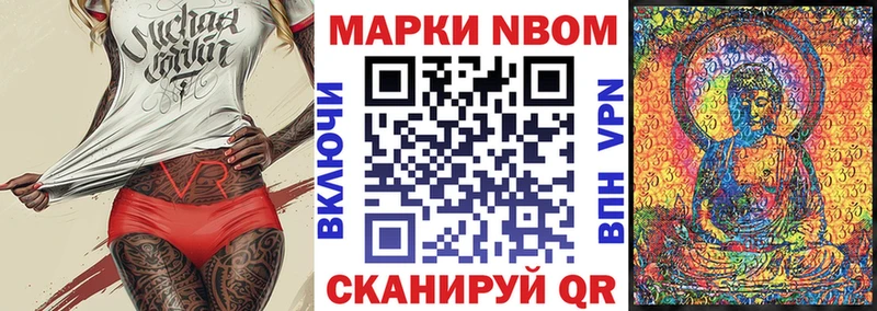 Марки NBOMe 1,5мг  Купить  Ленск 