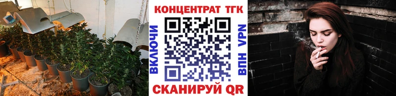 ТГК жижа  Купить где  Ленск 